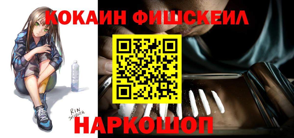 Cocaine Эквадор Усинск