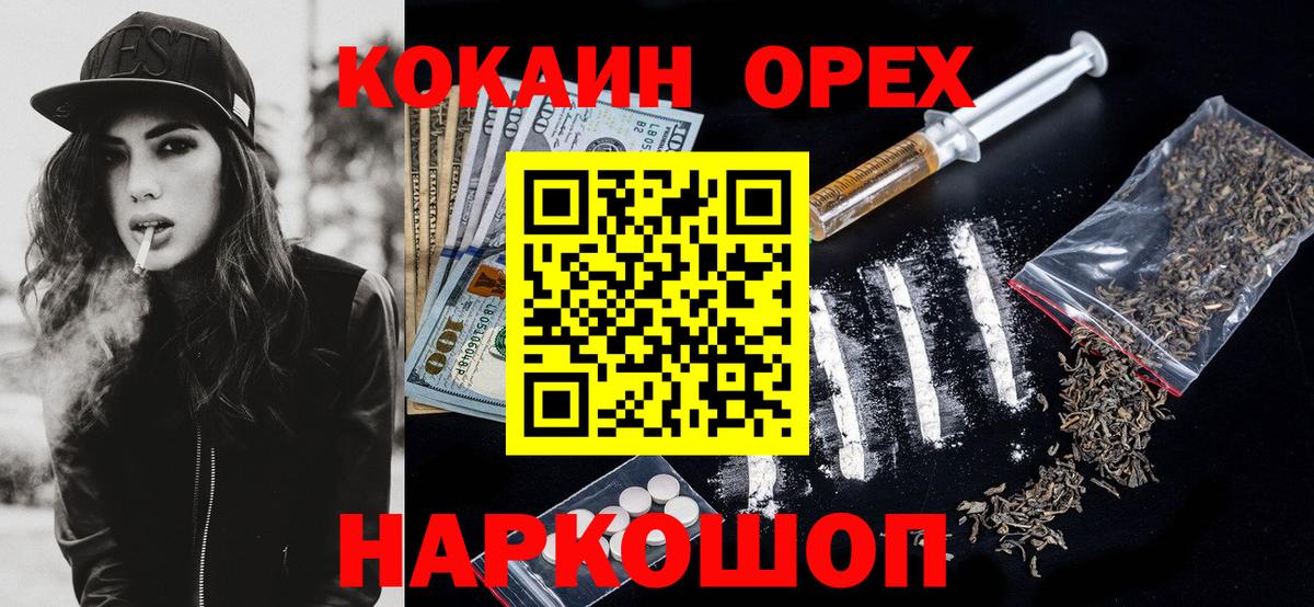 Усинск  КОКАИН Боливия  Вход с VPN 