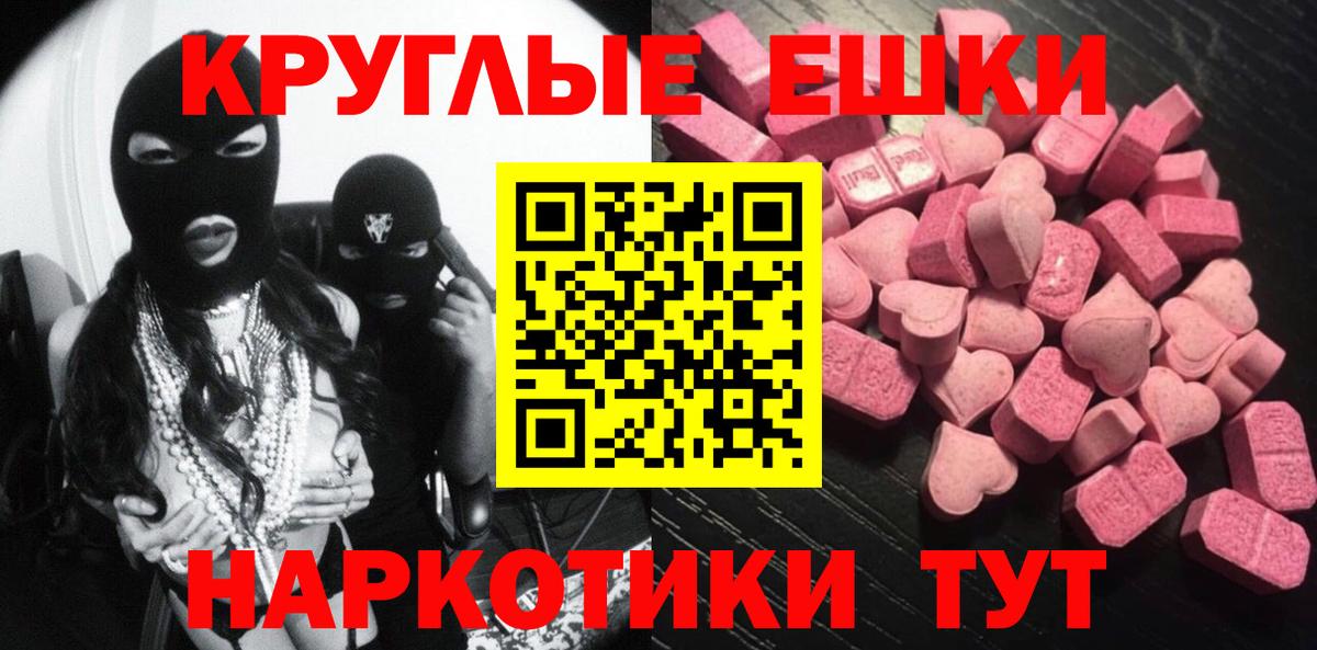 Ecstasy 280мг Усинск