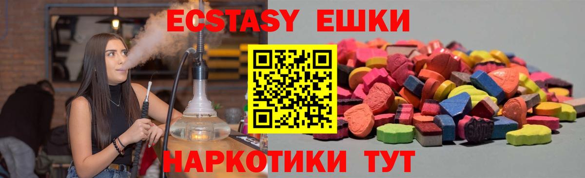 ЭКСТАЗИ диски  Экстази таблы  ЭКСТАЗИ  Вход с VPN  Усинск 
