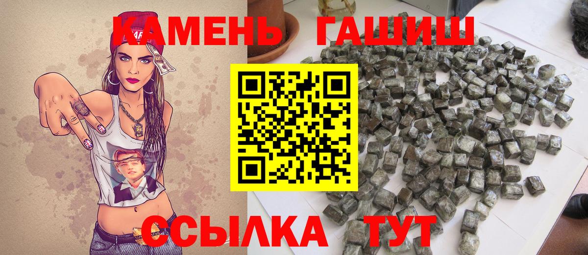 ГАШИШ hashish  ГАШ Изолятор  Гашиш  Вход с VPN  Усинск 
