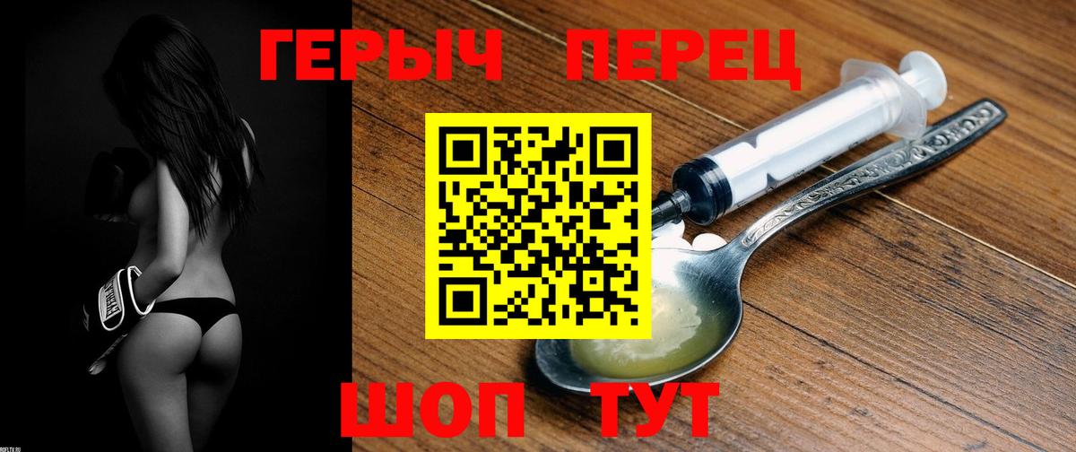 ГЕРОИН VHQ Усинск