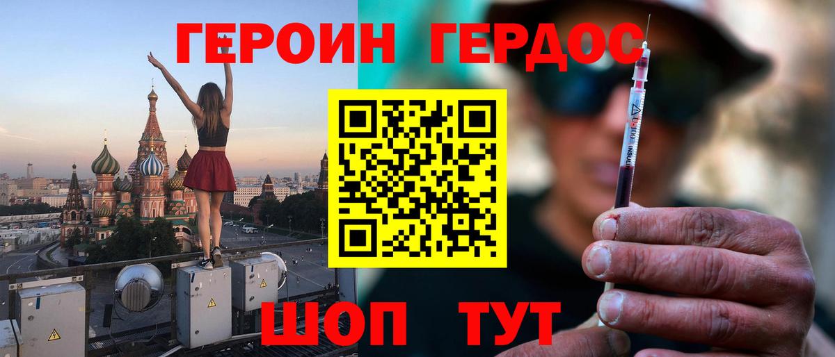 Героин  ГЕРОИН Афган  Вход с VPN  Усинск 