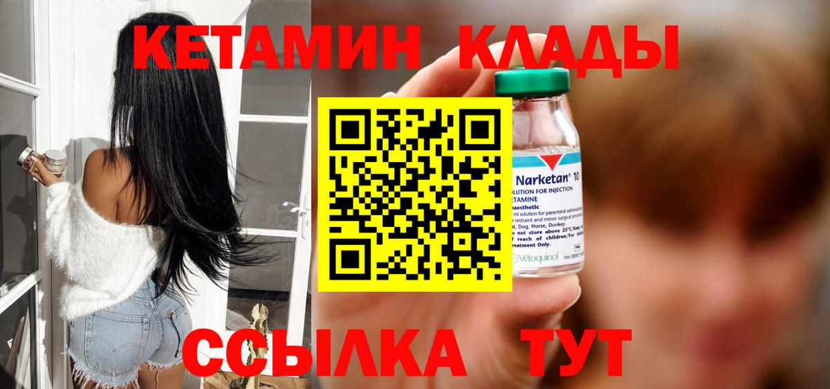 Усинск  КЕТАМИН ketamine  Кетамин ketamine  Вход с VPN 