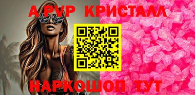 прущий лед Сланцы