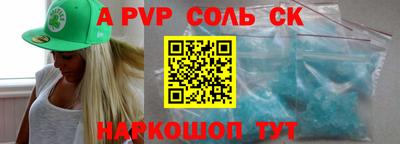 прущий лед Сланцы