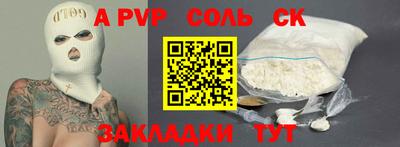 прущий лед Сланцы