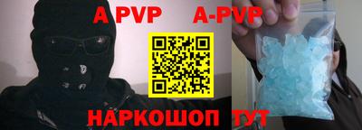 прущий лед Сланцы