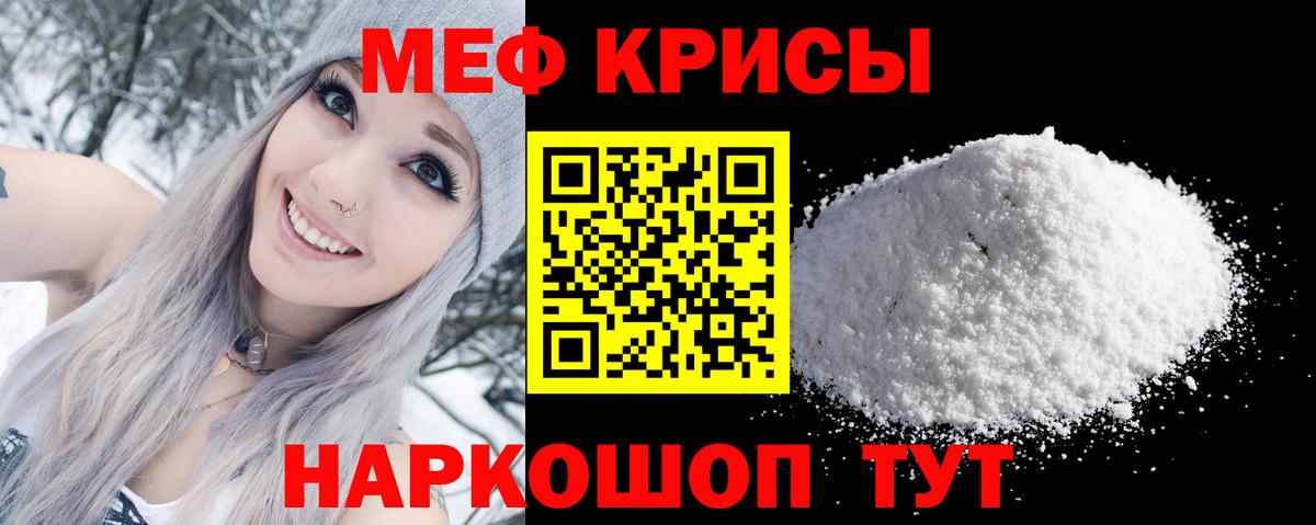 МЕФ кристаллы Усинск