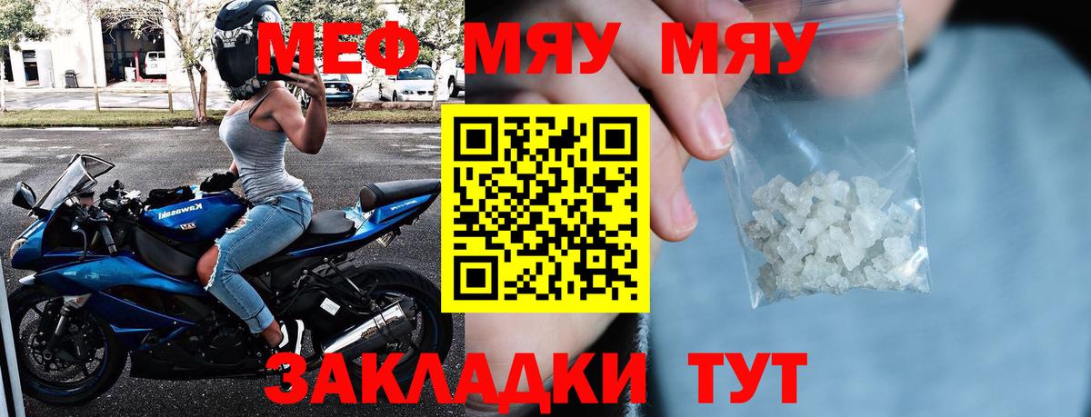 Мефедрон  Вход с VPN  Усинск  Мефедрон мука 