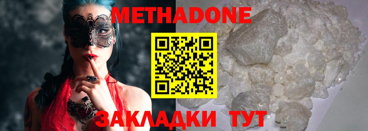 МЕТАДОН мёд  Вход с VPN  Усинск 