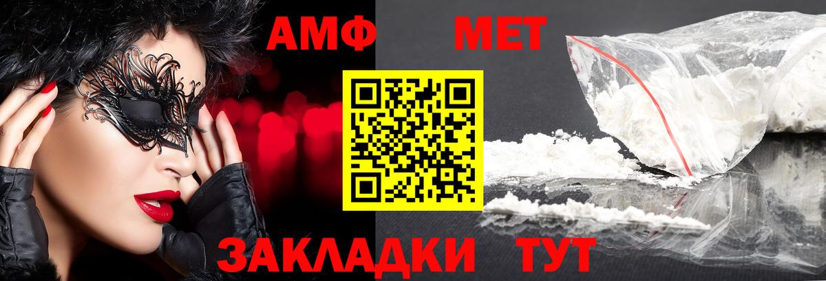 Метамфетамин мет  Метамфетамин мет  Вход с VPN  Усинск 