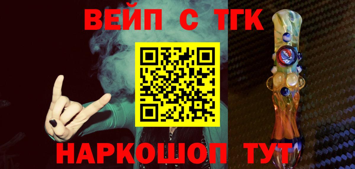 Усинск  Дистиллят ТГК жижа  Дистиллят ТГК THC oil  Вход с VPN 