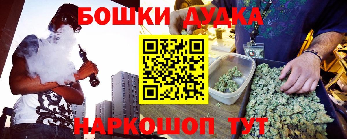 Бошки марихуана план  Вход с VPN  Усинск  Канабис THC 21%  Бошки Шишки планчик 